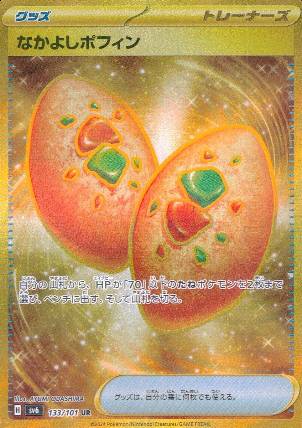 133/101/SV6/B/UR Friendly Poffin