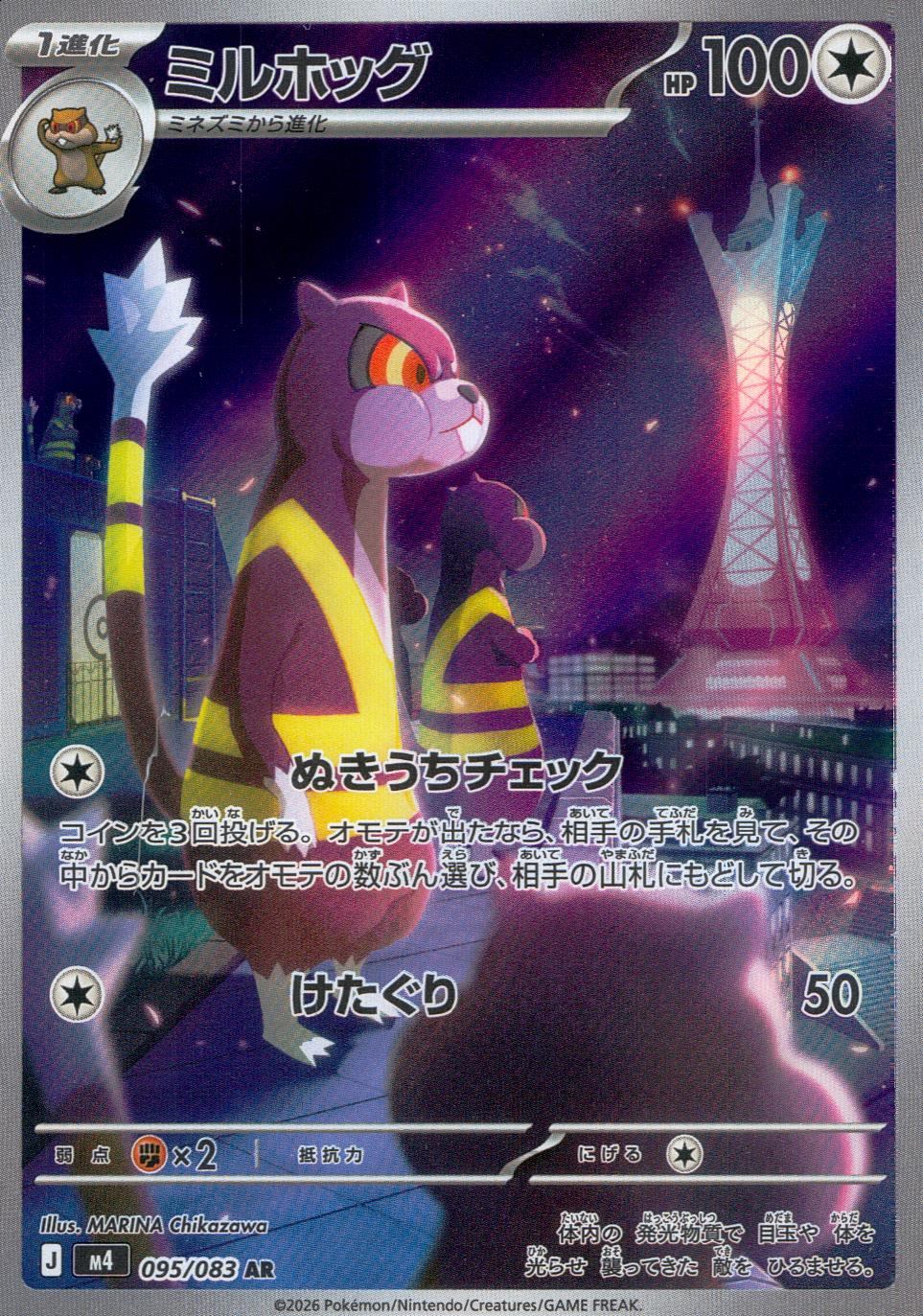 095/083/M4/AR ミルホッグ