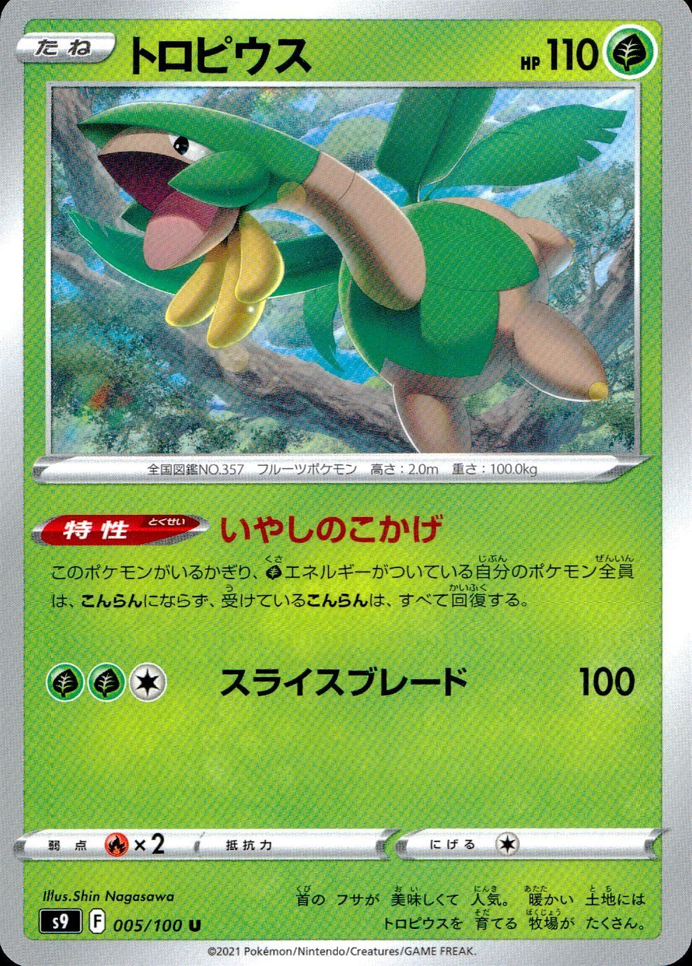 005/100/S9/B/U Tropius