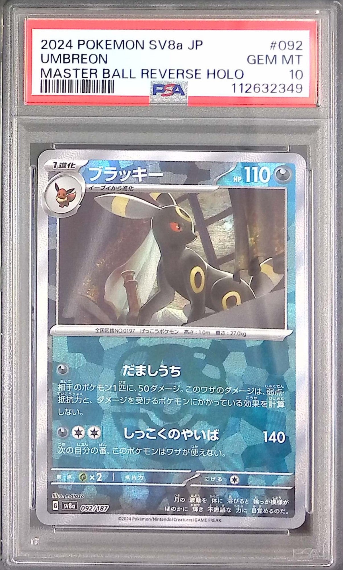 092/187/SV8A/MB2 Blacky PSA10 Master Ball Pattern 112632349