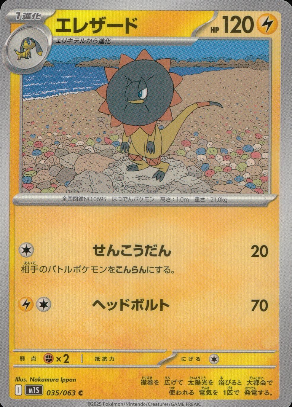 035/063/M1S/B/C Elezard