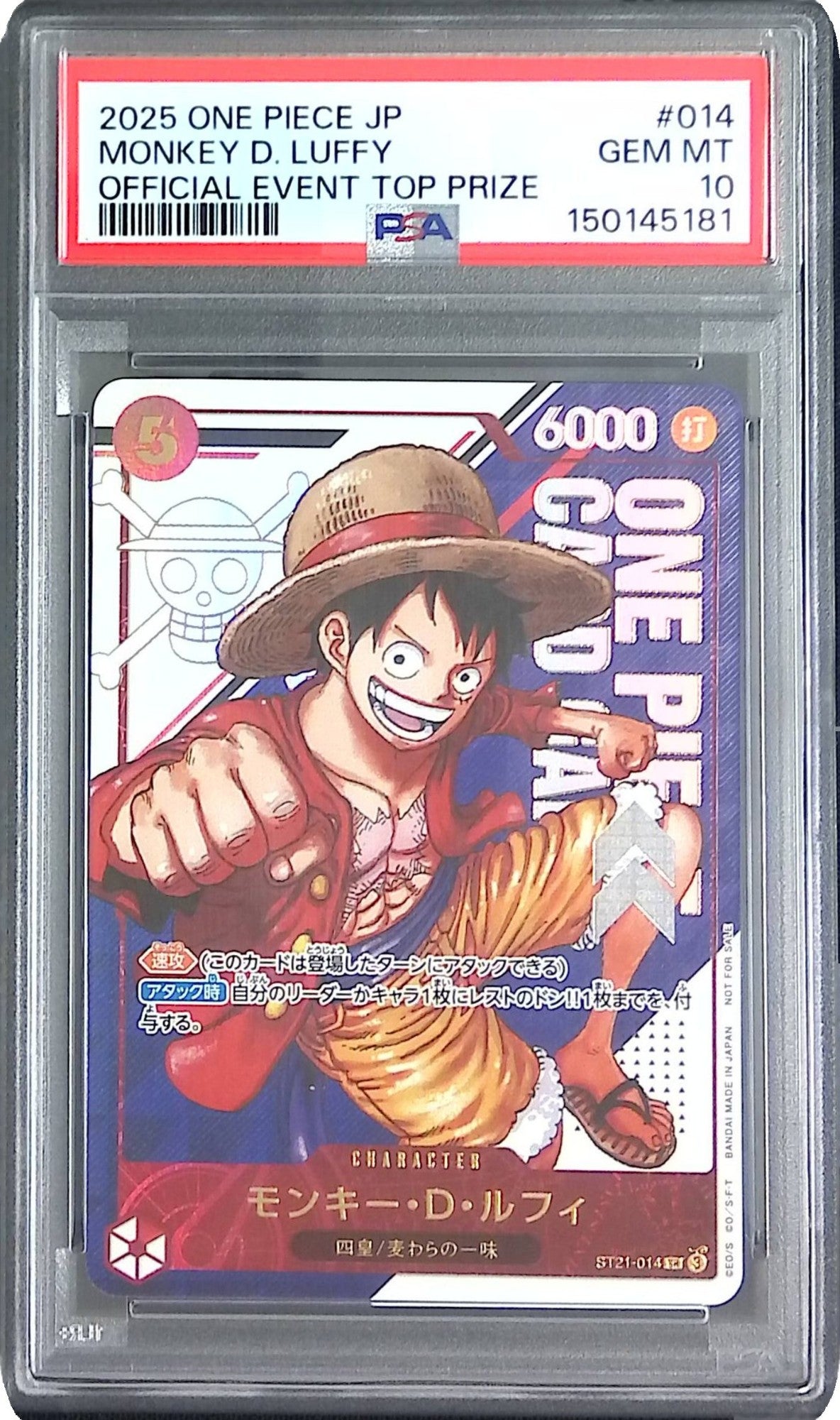 モンキー・D・ルフィST01-012, ST21-014 PSA10 ST21-014/モンキー・D・ルフィ フラッグシップ優勝プロモ PSA10 150145181
