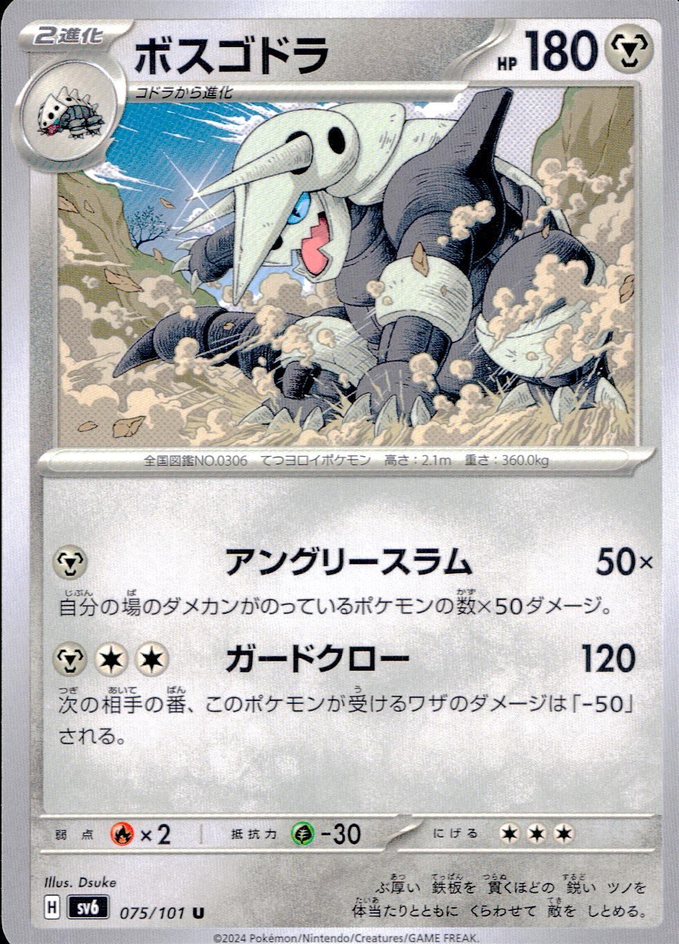 075/101/SV6/B/U Boss Godora
