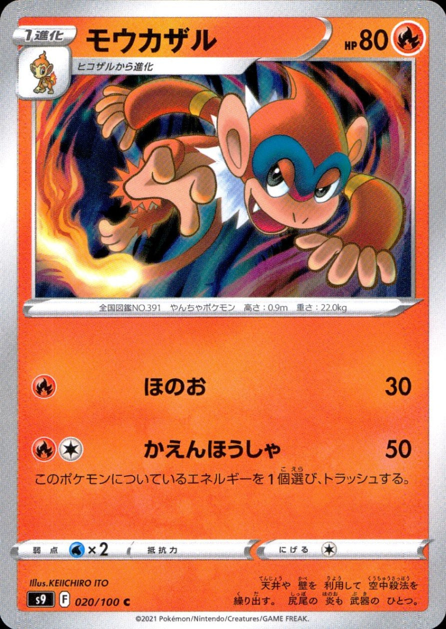 020/100/S9/B/C Moukasar