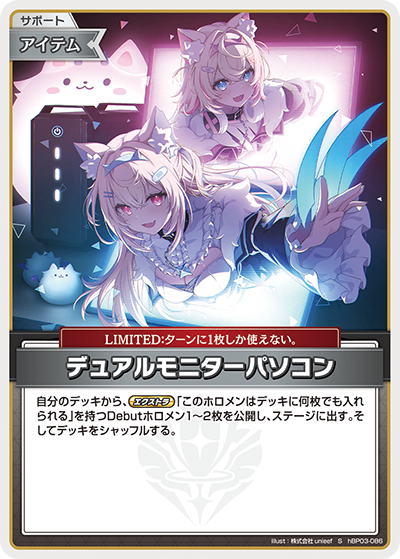 HBP03/086/S デュアルモニターパソコン