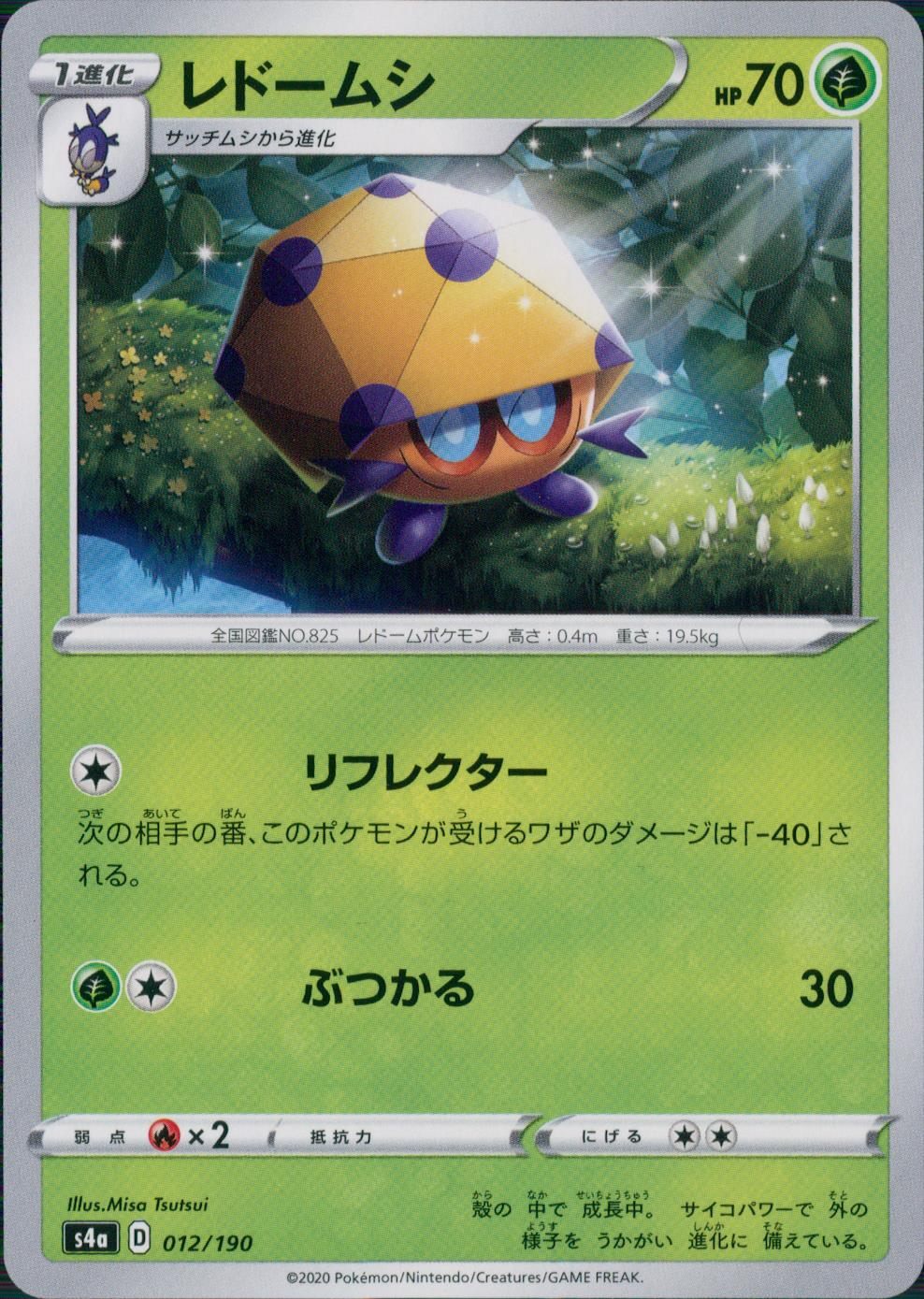 012/190/S4A/B Radomeshi