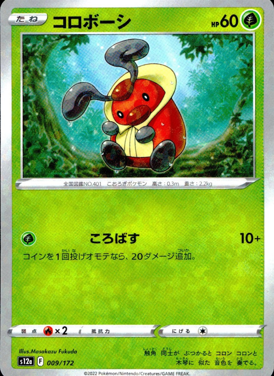 009/172/S12A/BM コロボーシ ミラー