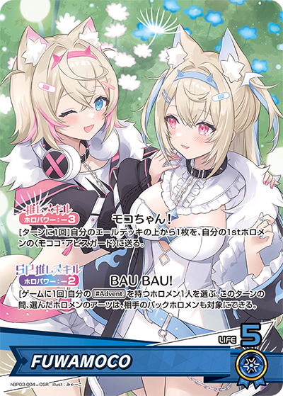 HBP03/004/OSR FUWAMOCO