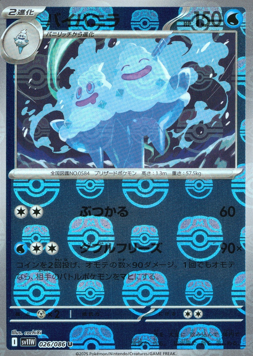026/086/SV11W/BM2/U Mirror) By Vanilla (Master Ball Pattern)