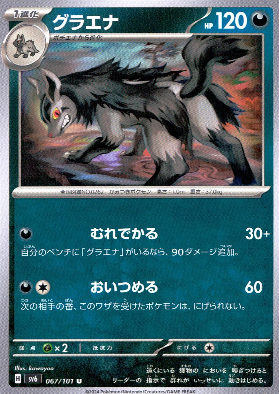 067/101/SV6/B/U Graena
