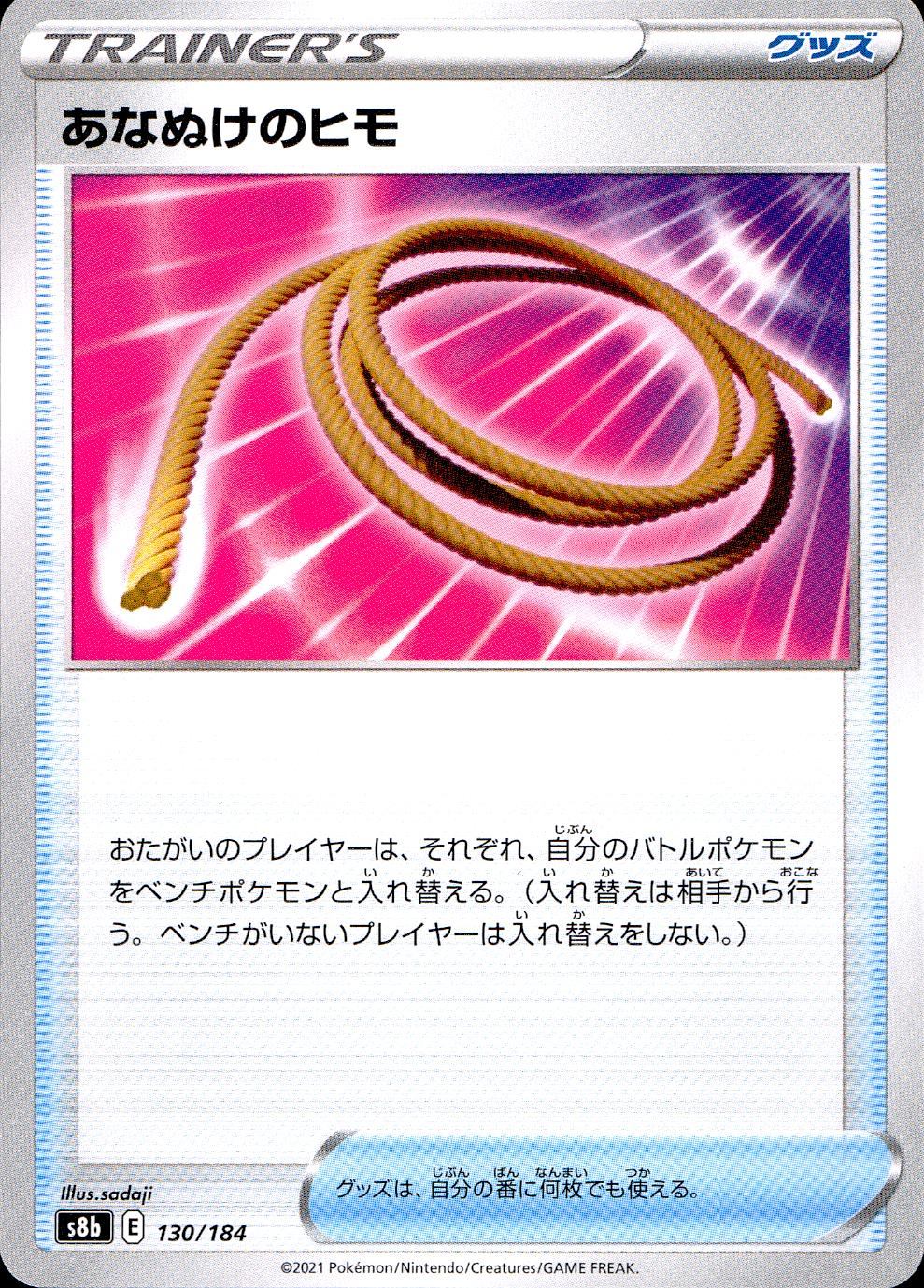 130/184/S8B/B Escape Rope