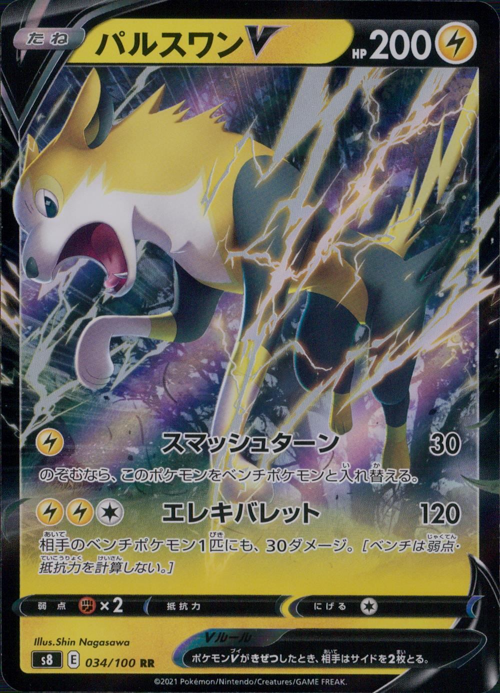 034/100/S8/B/RR Pulse One V