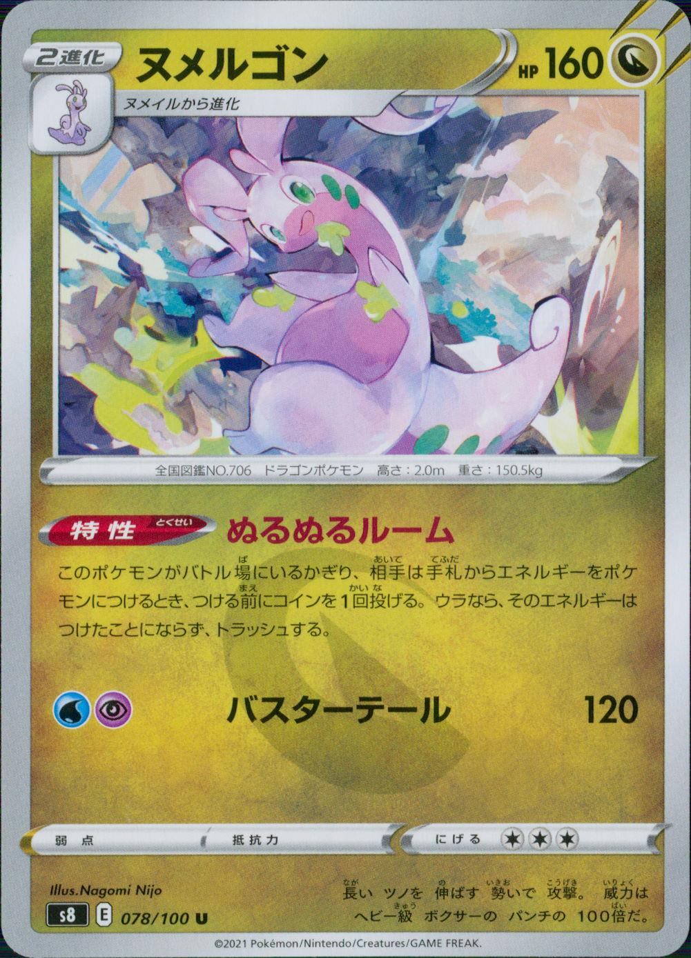 078/100/S8/B/U Numelgon