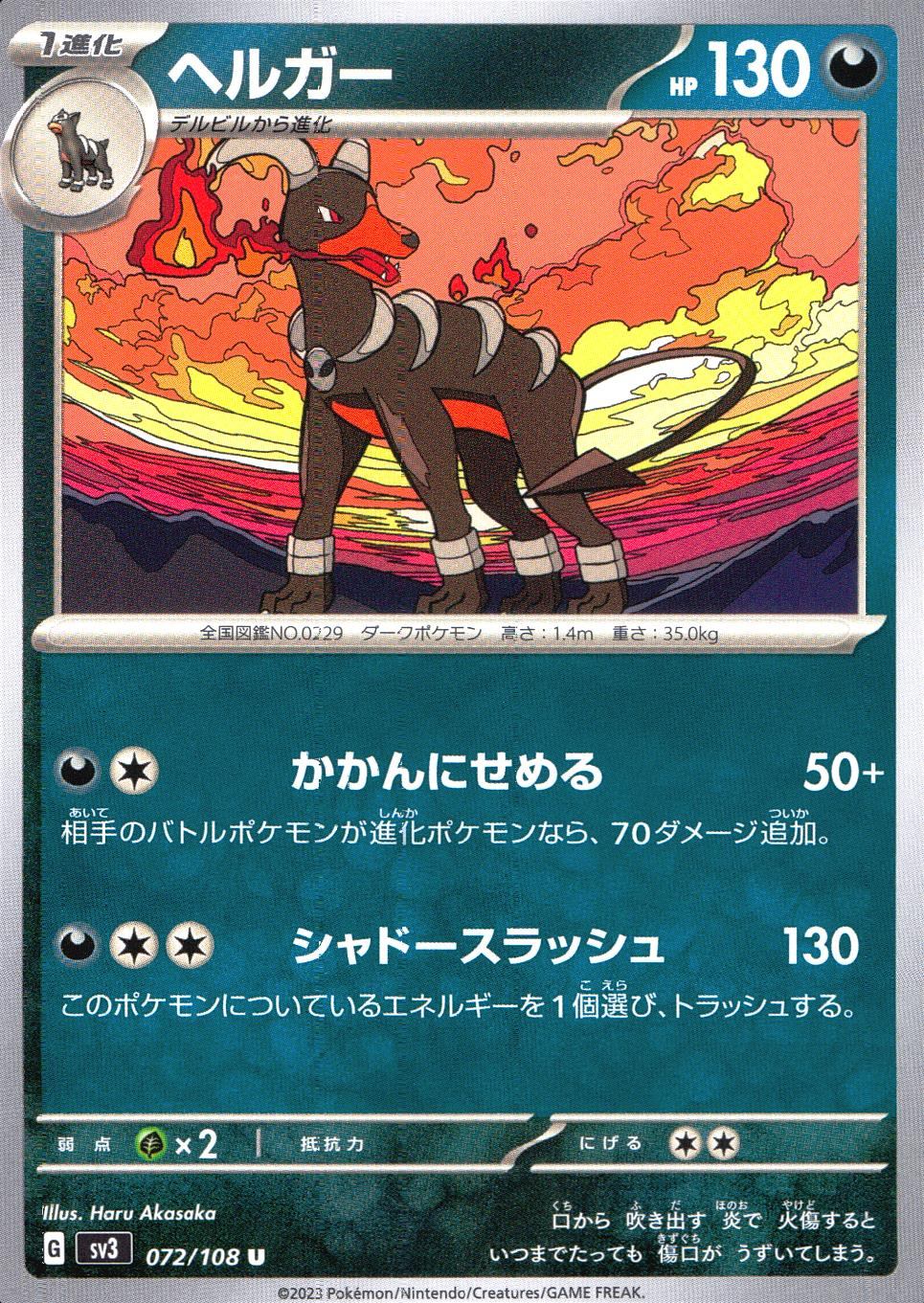 072/108/SV3/B/U ヘルガー