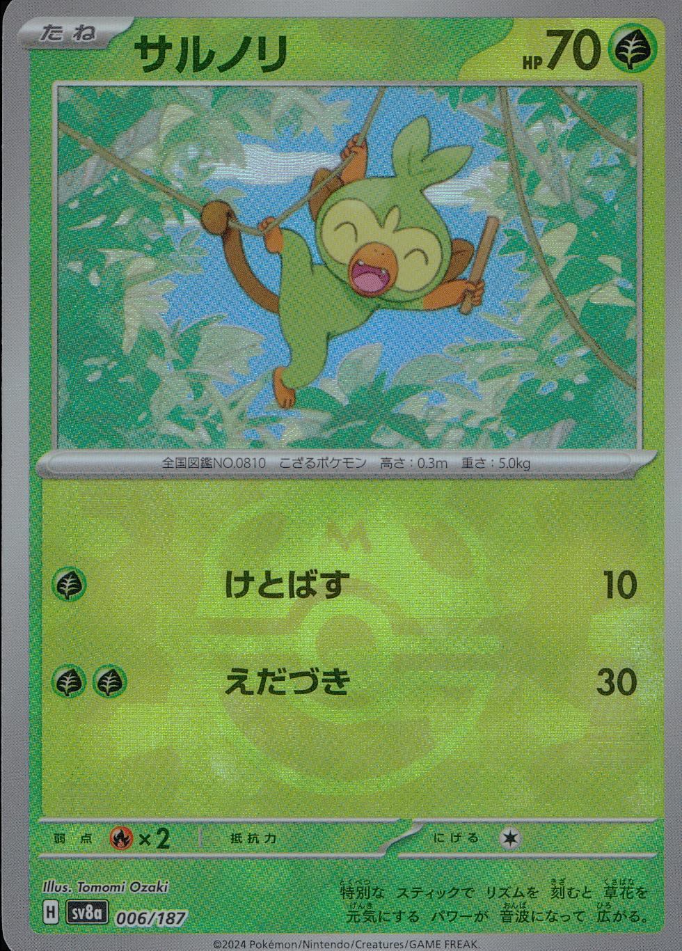 006/187/SV8A/BM2 Mirror) Grookey (Master Ball)