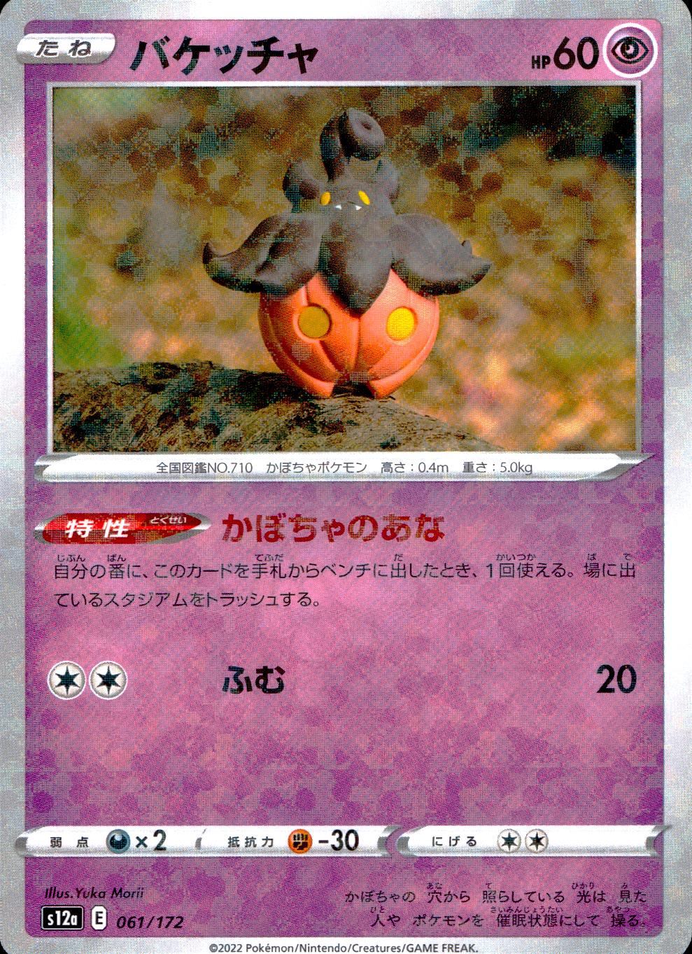 061/172/S12A/BM Bucket Mirror