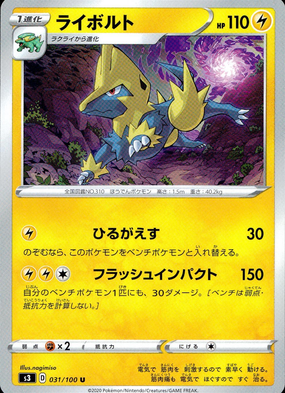 031/100/S3/B/U Leybold