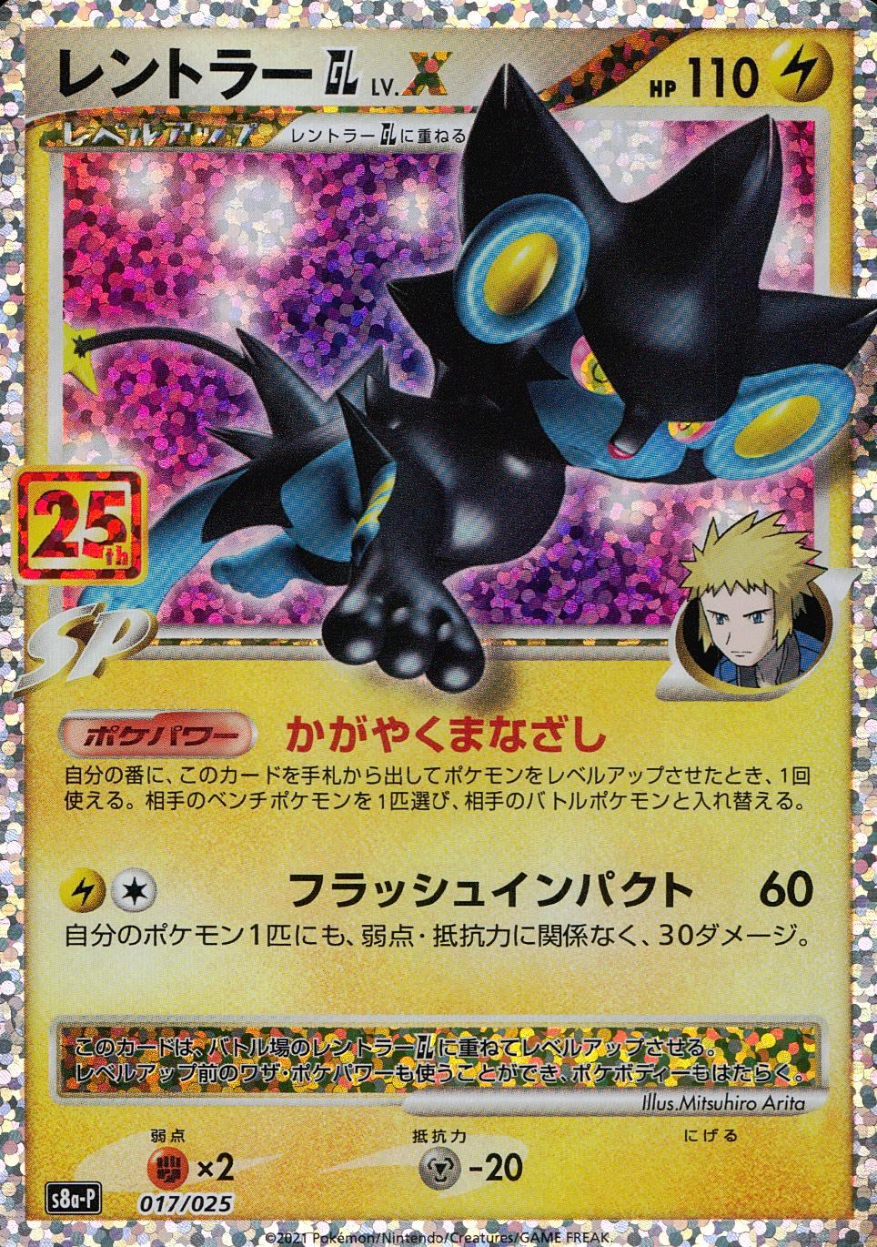 017/025/S8a/P/B レントラーGL
