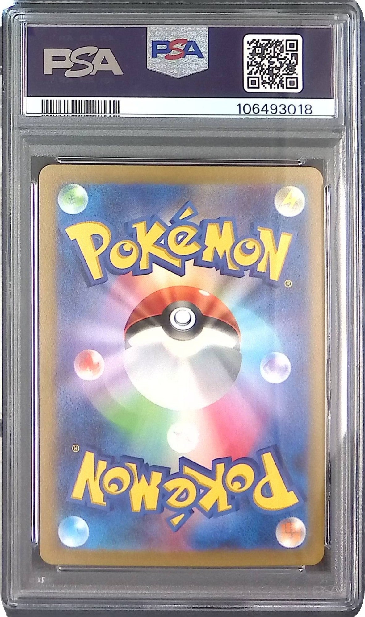 001/SV-P ピカチュウ PSA10 106493018