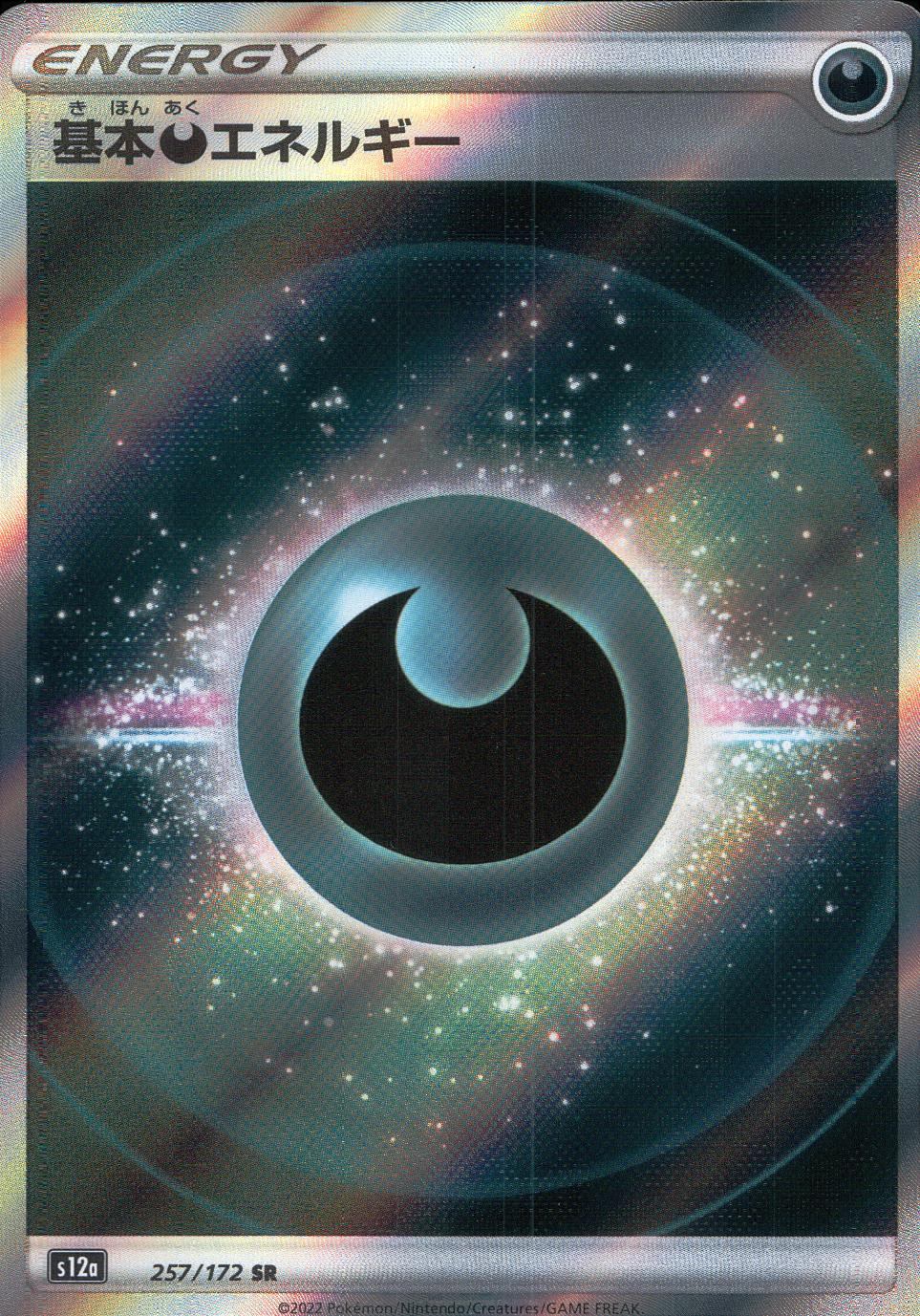 257/172/S12A/B/SR Basic Dark Energy