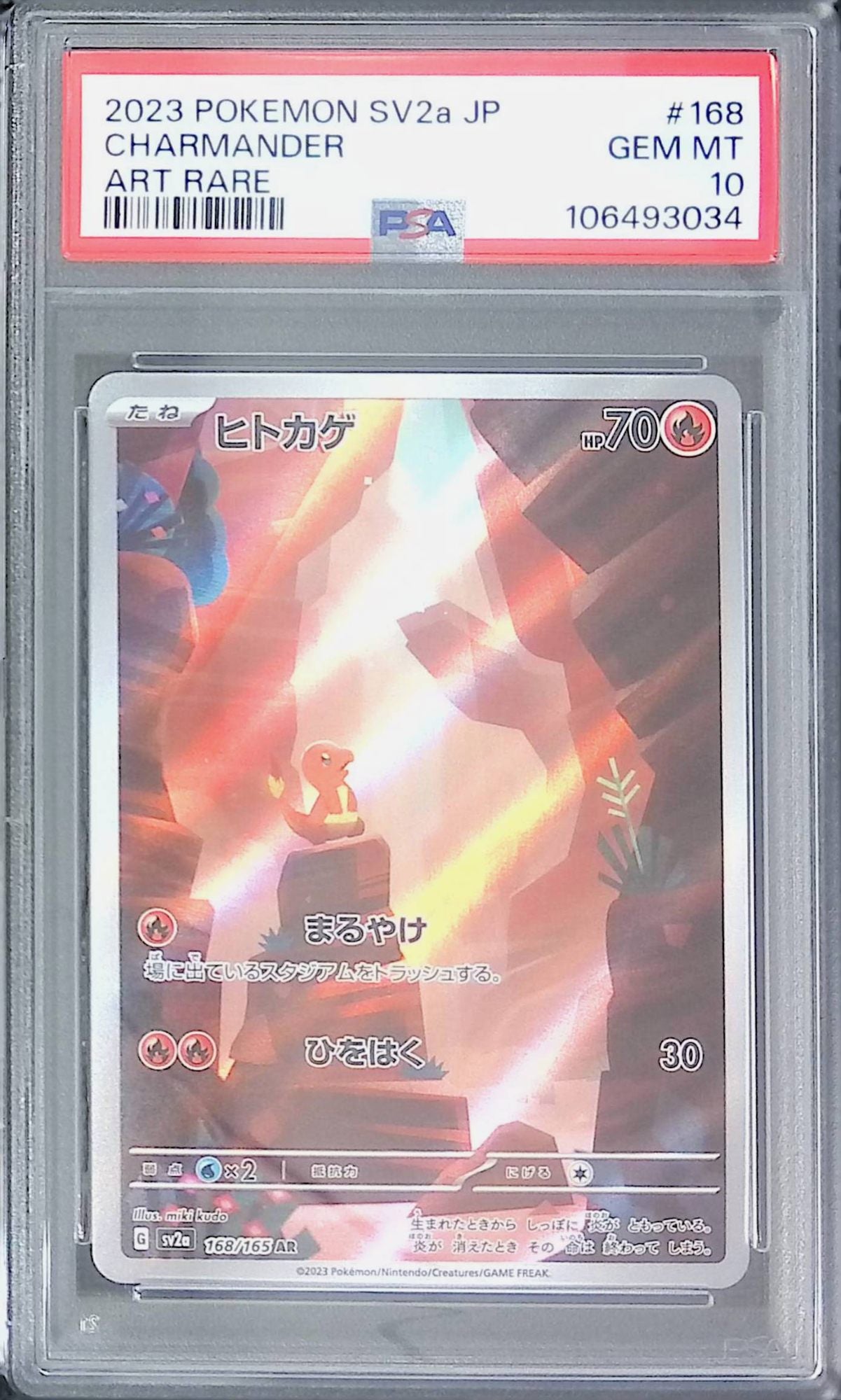 168/165 Charmander PSA10 106493034