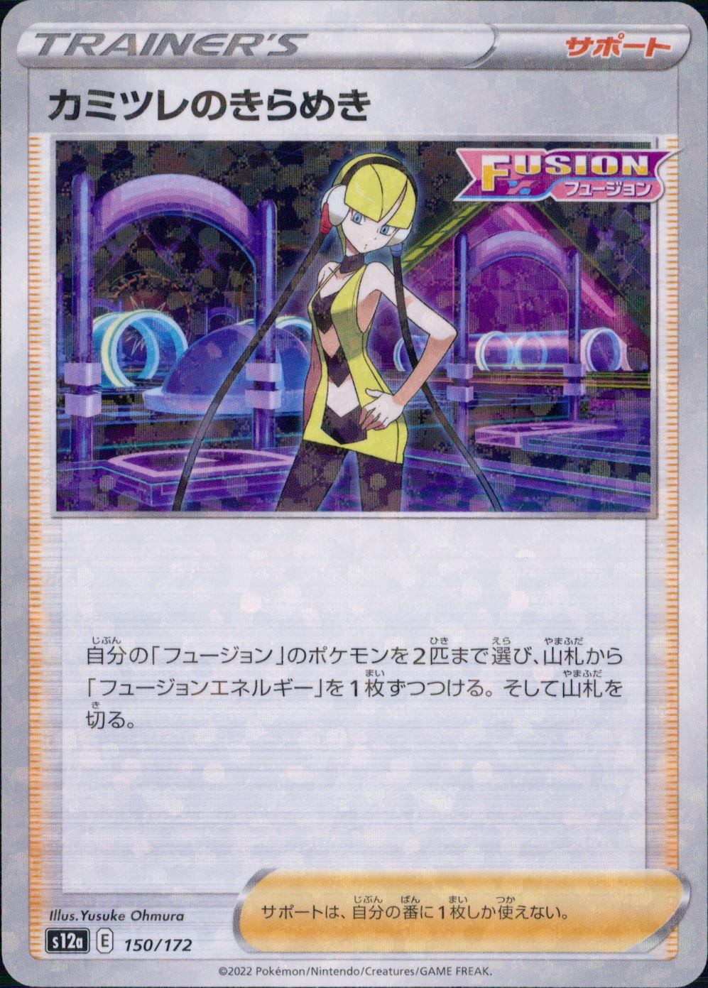 150/172/S12A/BM カミツレのきらめき ミラー