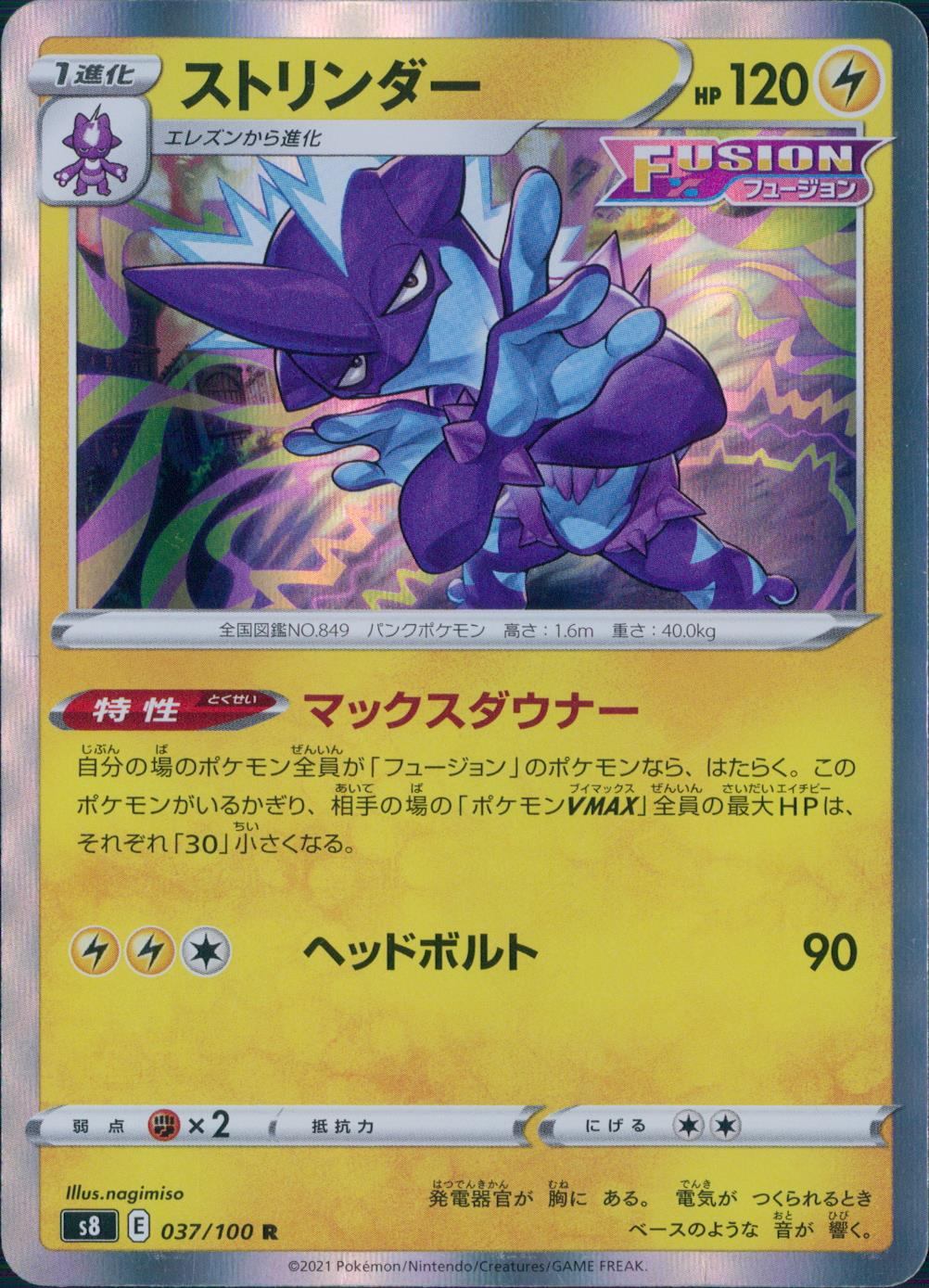 037/100/S8/B/R STRINDER