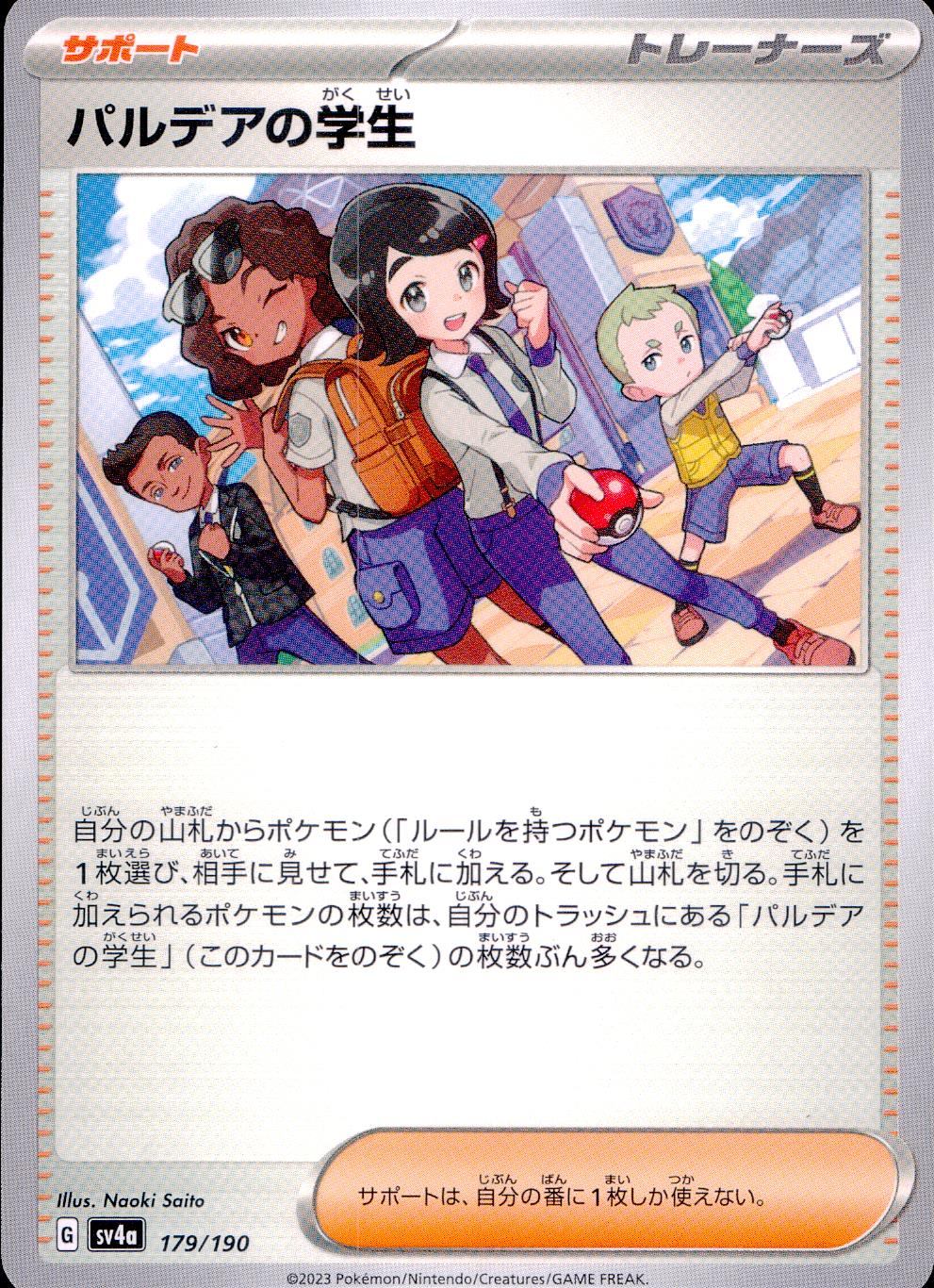 179/190/SV4A/B Paldea Student