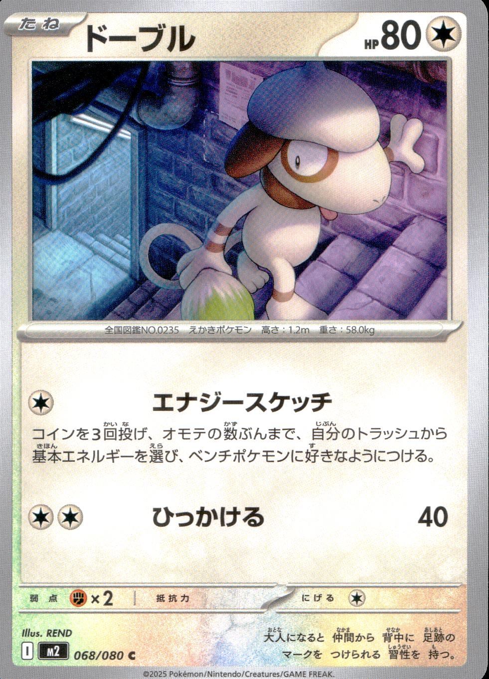 068/080/M2/B/C ドーブル