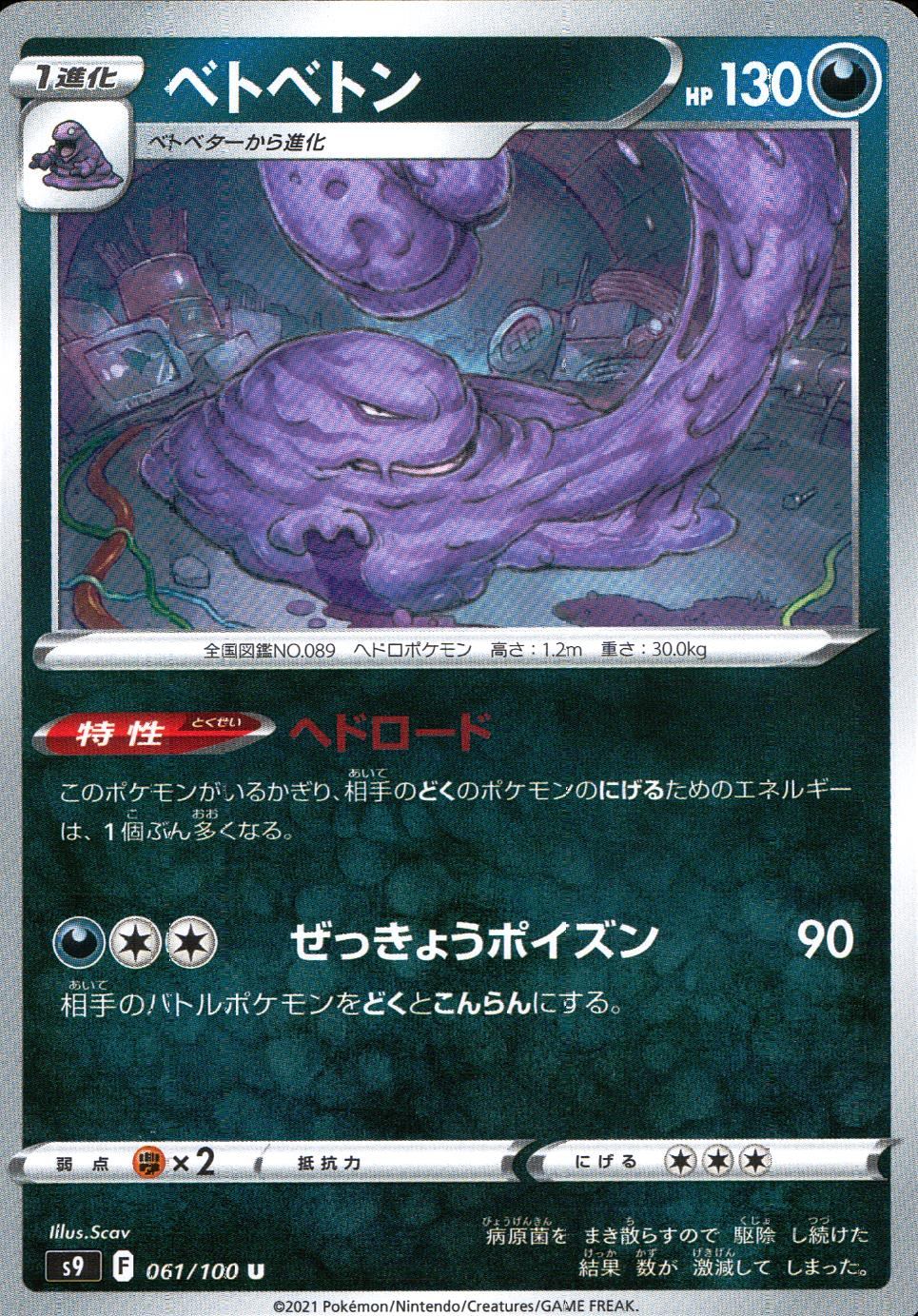 061/100/S9/B/U Muk