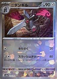 110/187/SV8A/BM2 Mirror) Nidangir (Master Ball)