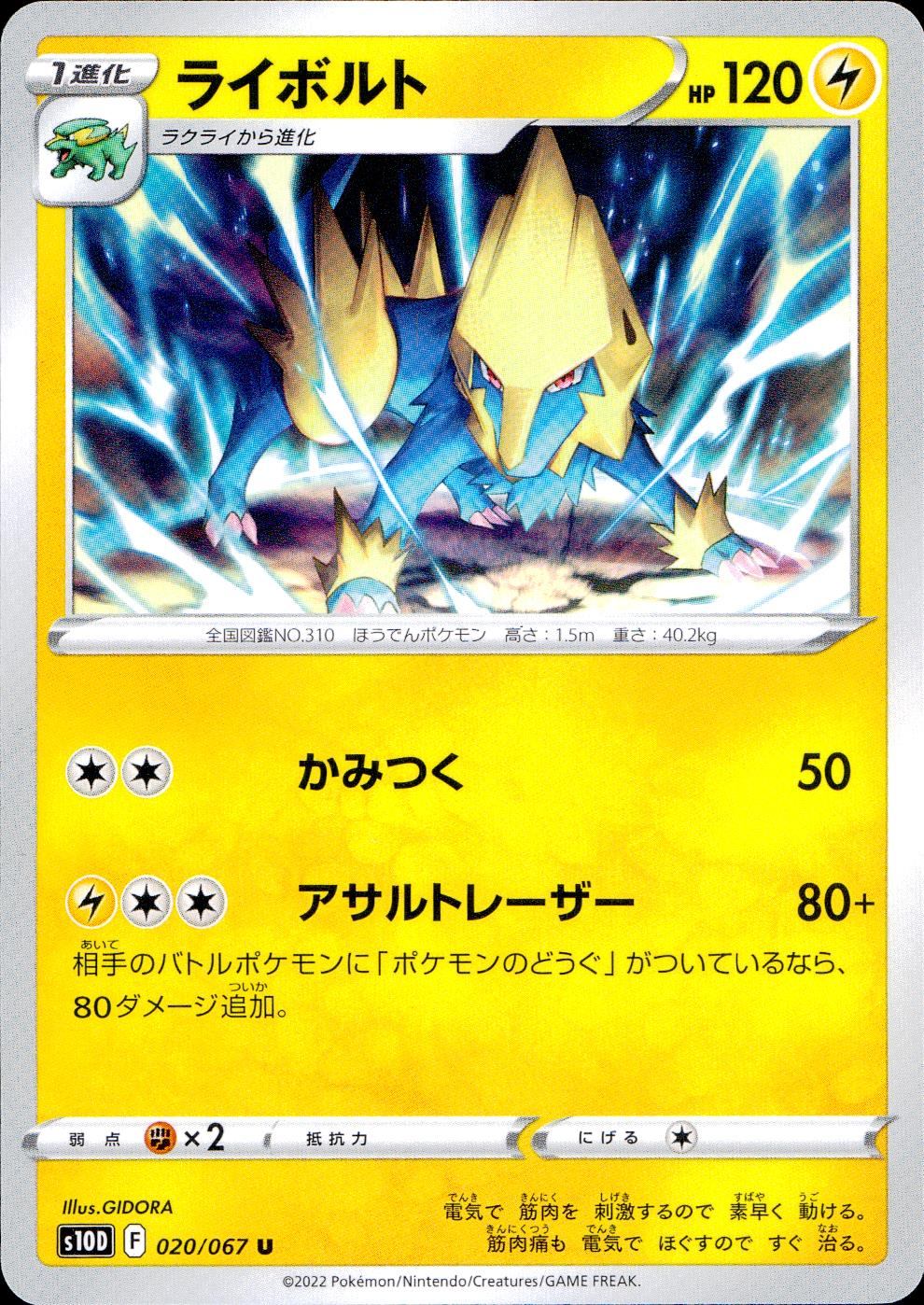 020/067/S10D/B/U Leybold