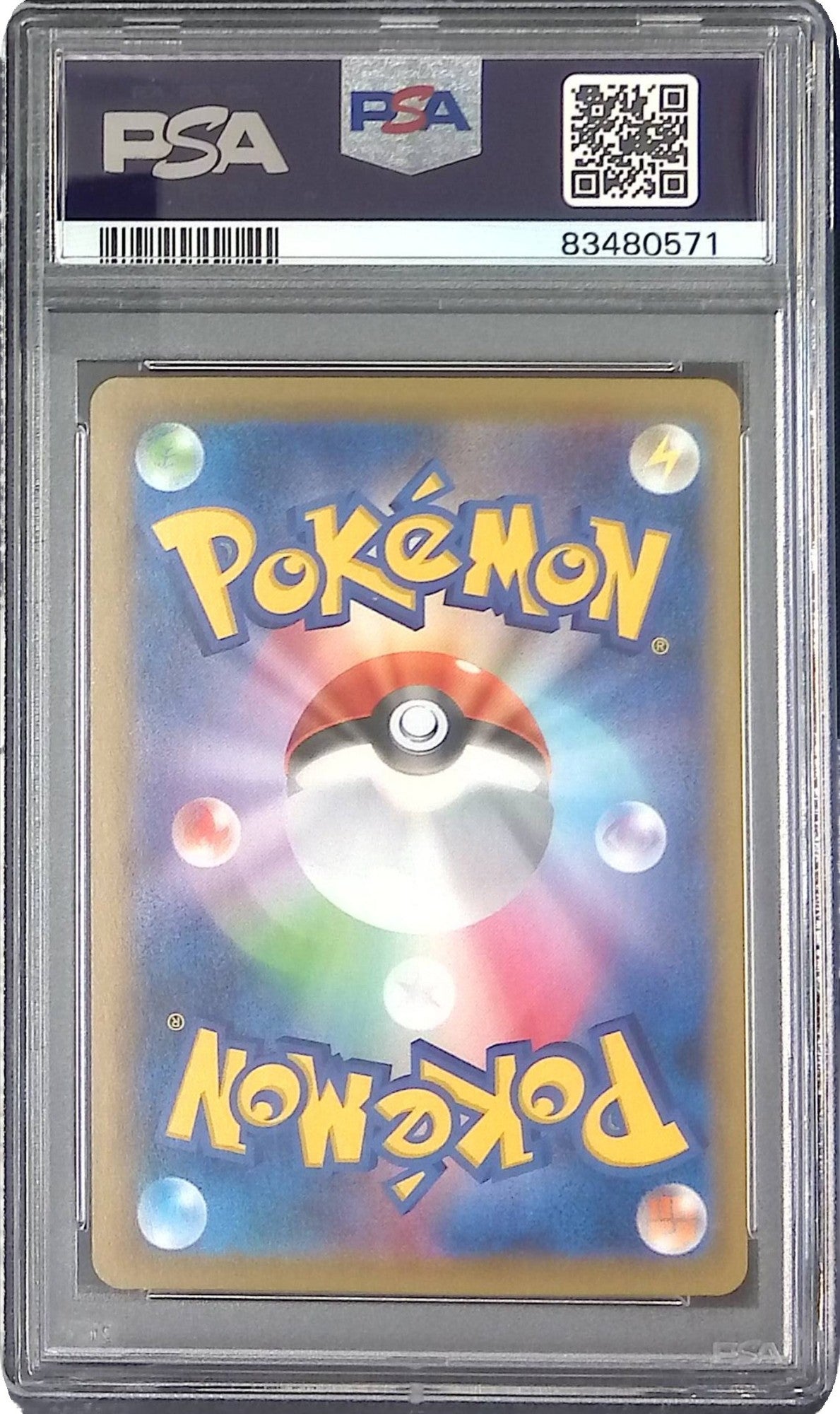 015/028/S8A コスモウム 25th PSA10 83480571