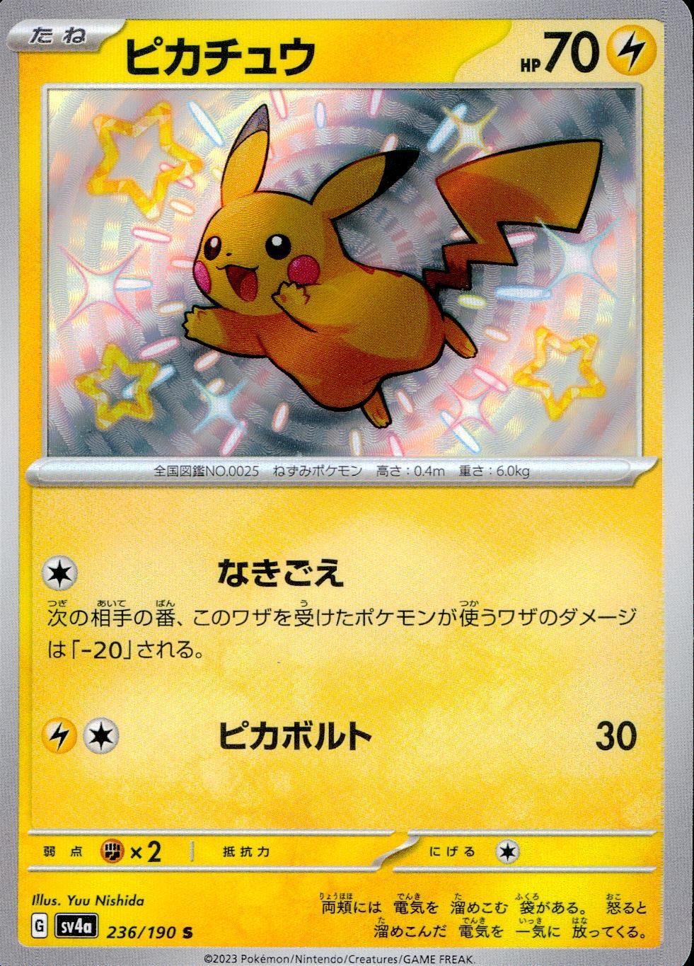 236/190/SV4A/B Pikachu