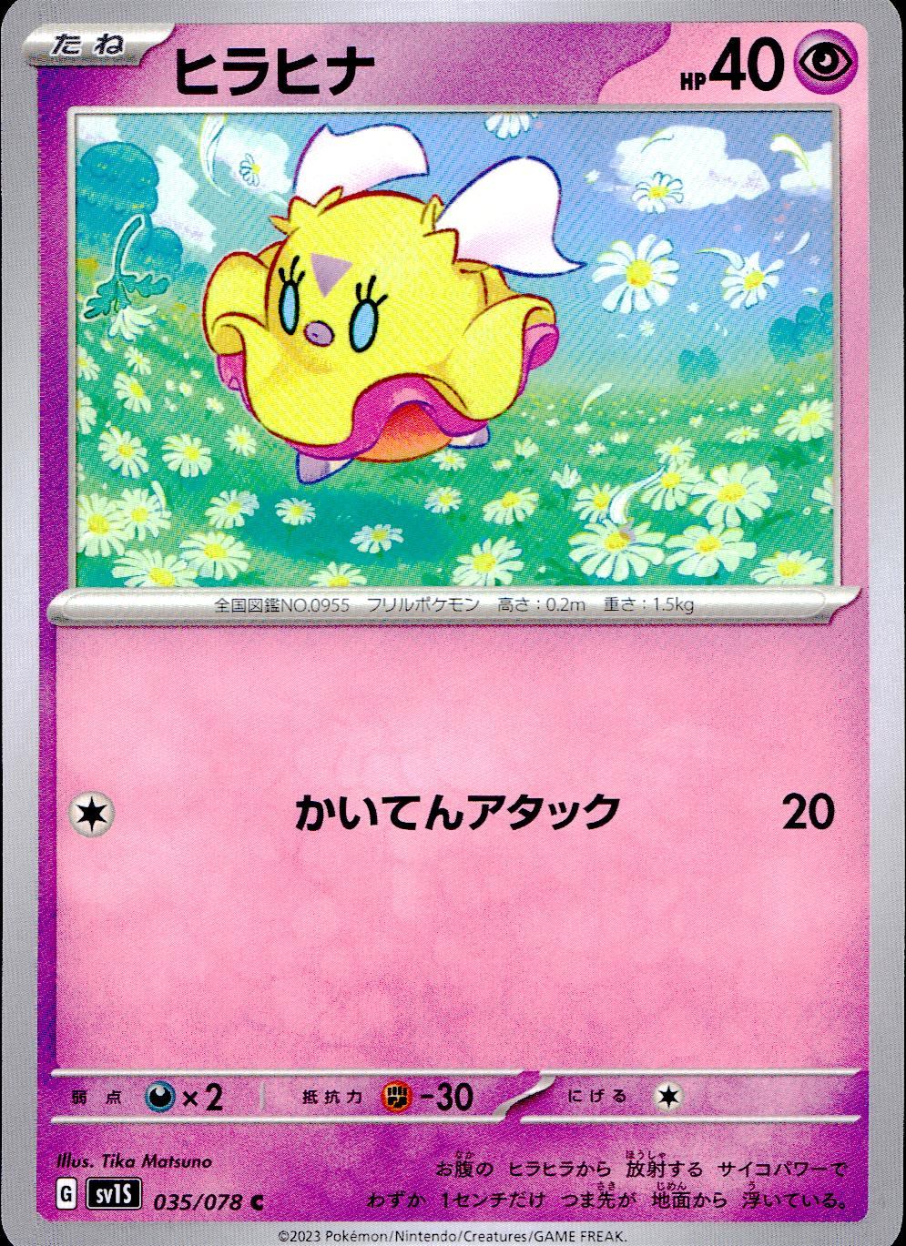 035/078/SV1S/B/C Hirahina