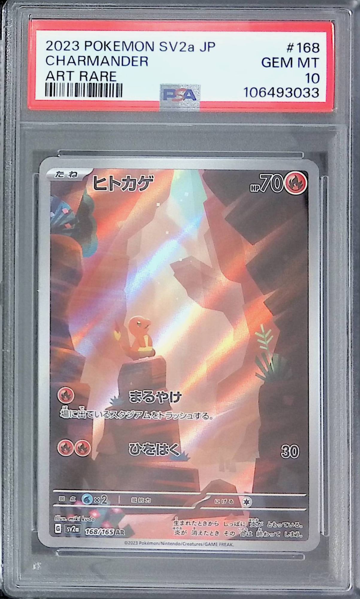 168/165 Charmander PSA10 106493033