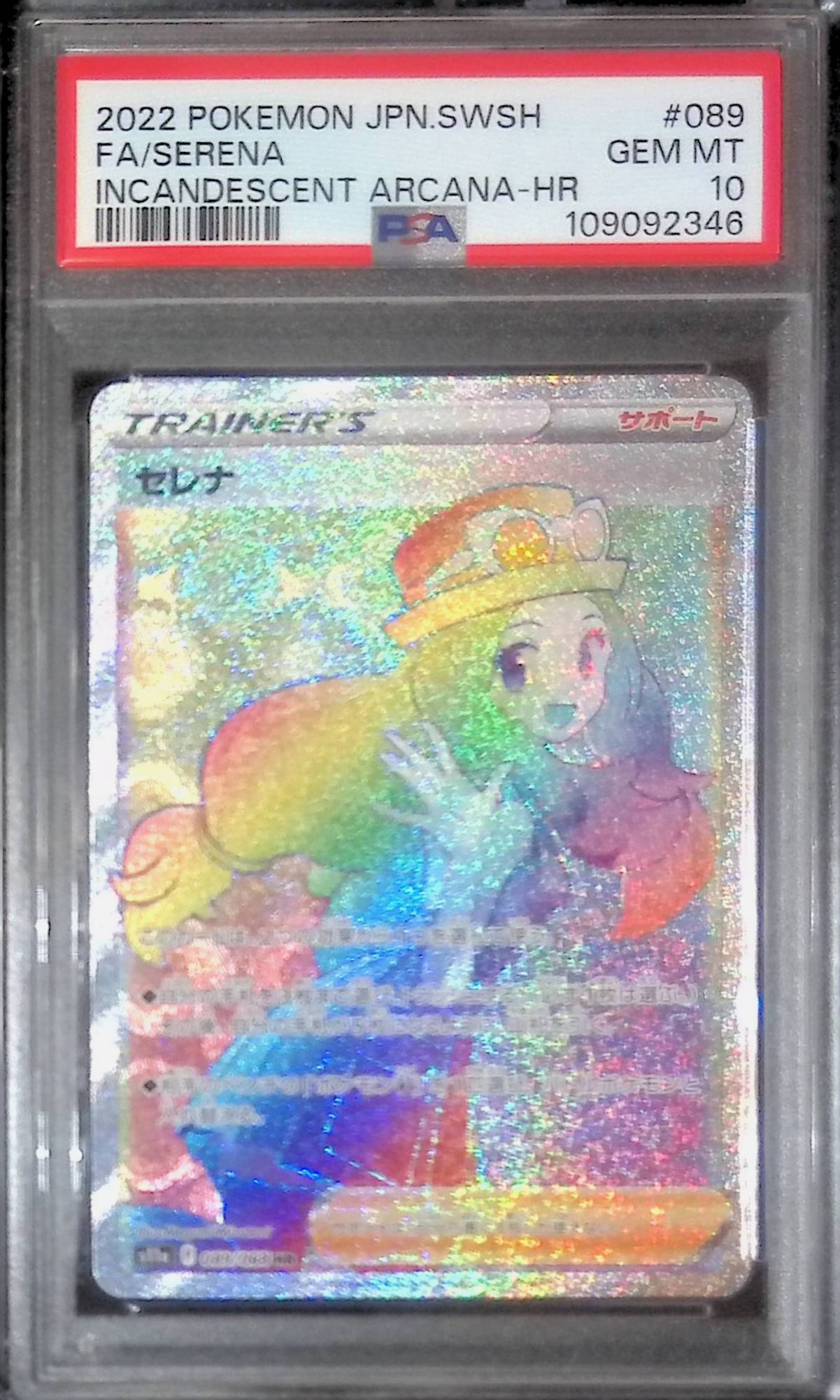 089/068/S11A/HR Serena PSA10 109092346