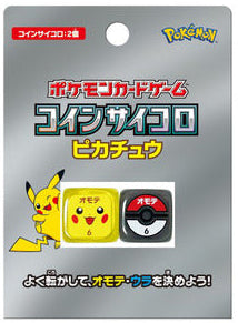 ポケモンカードゲーム コインサイコロ ピカチュウ🄬