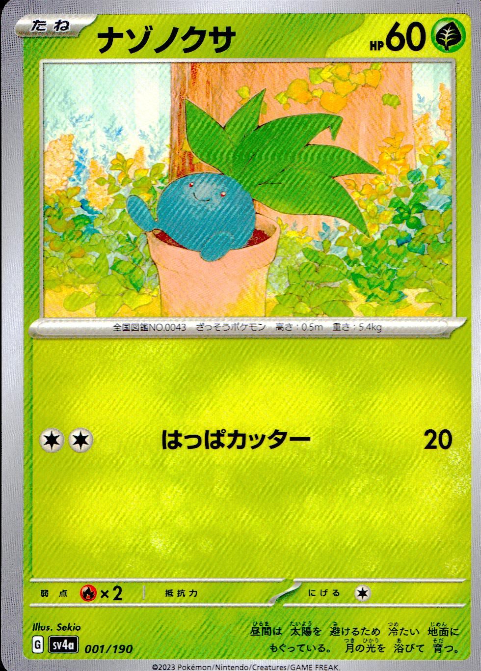 001/190/SV4A/B Oddish