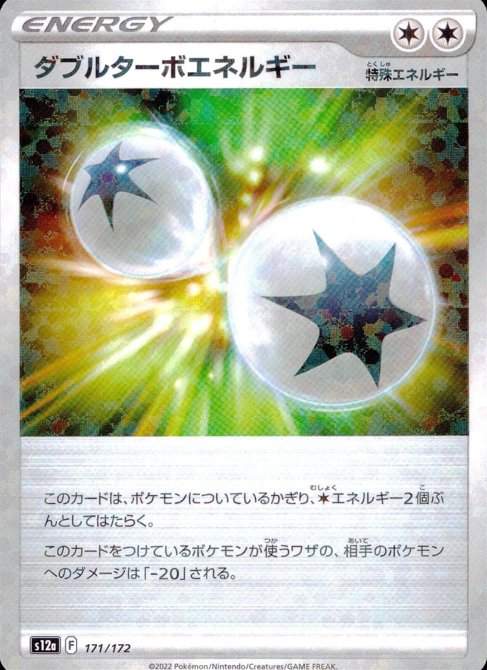 171/172/S12A/BM Double Turbo Energy Mirror