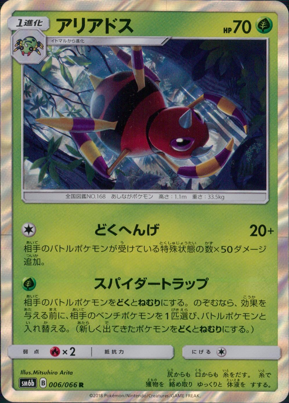 006/066/SM6B/アリアドス