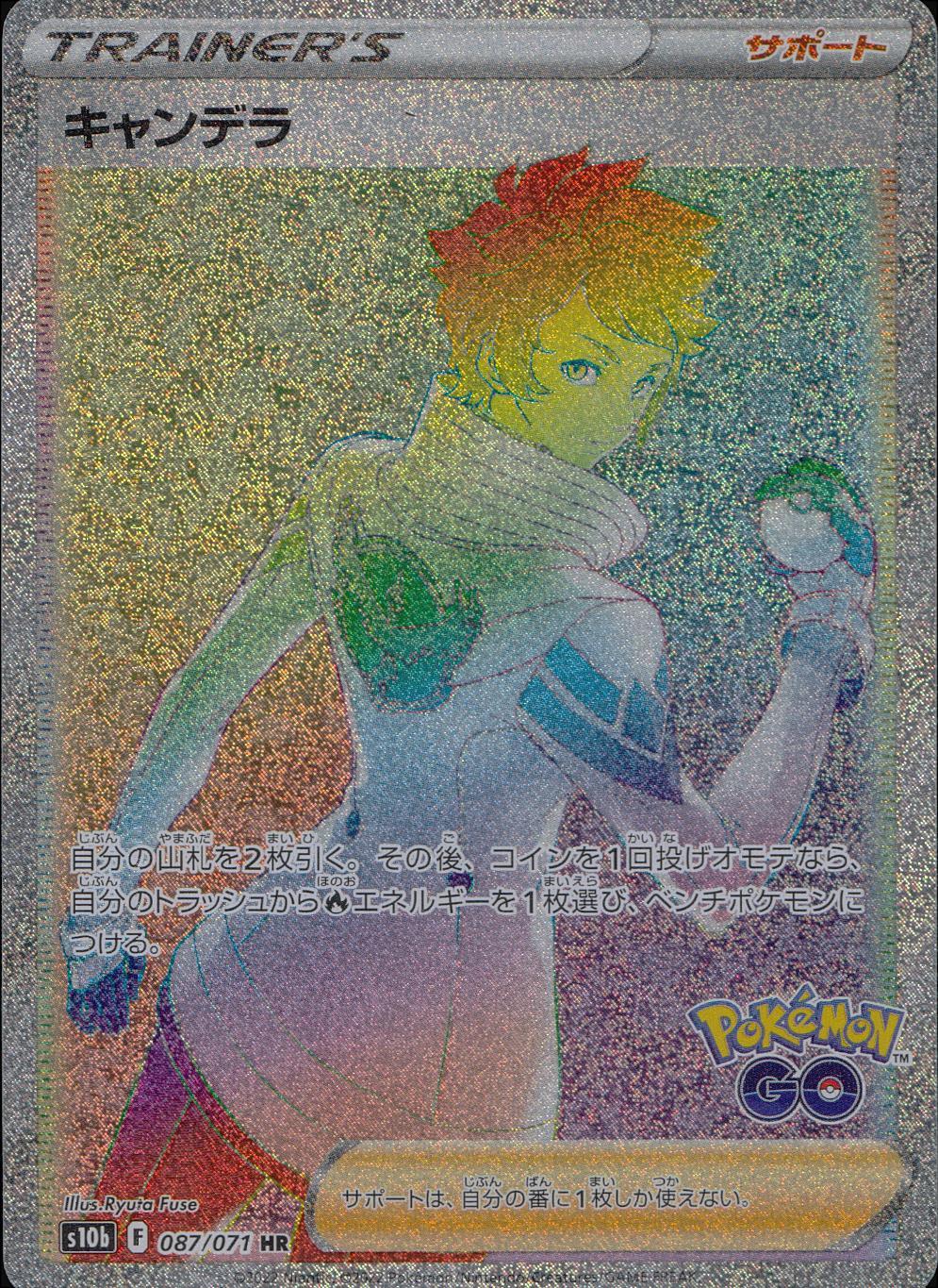 087/071/S10B/B/HR Candela