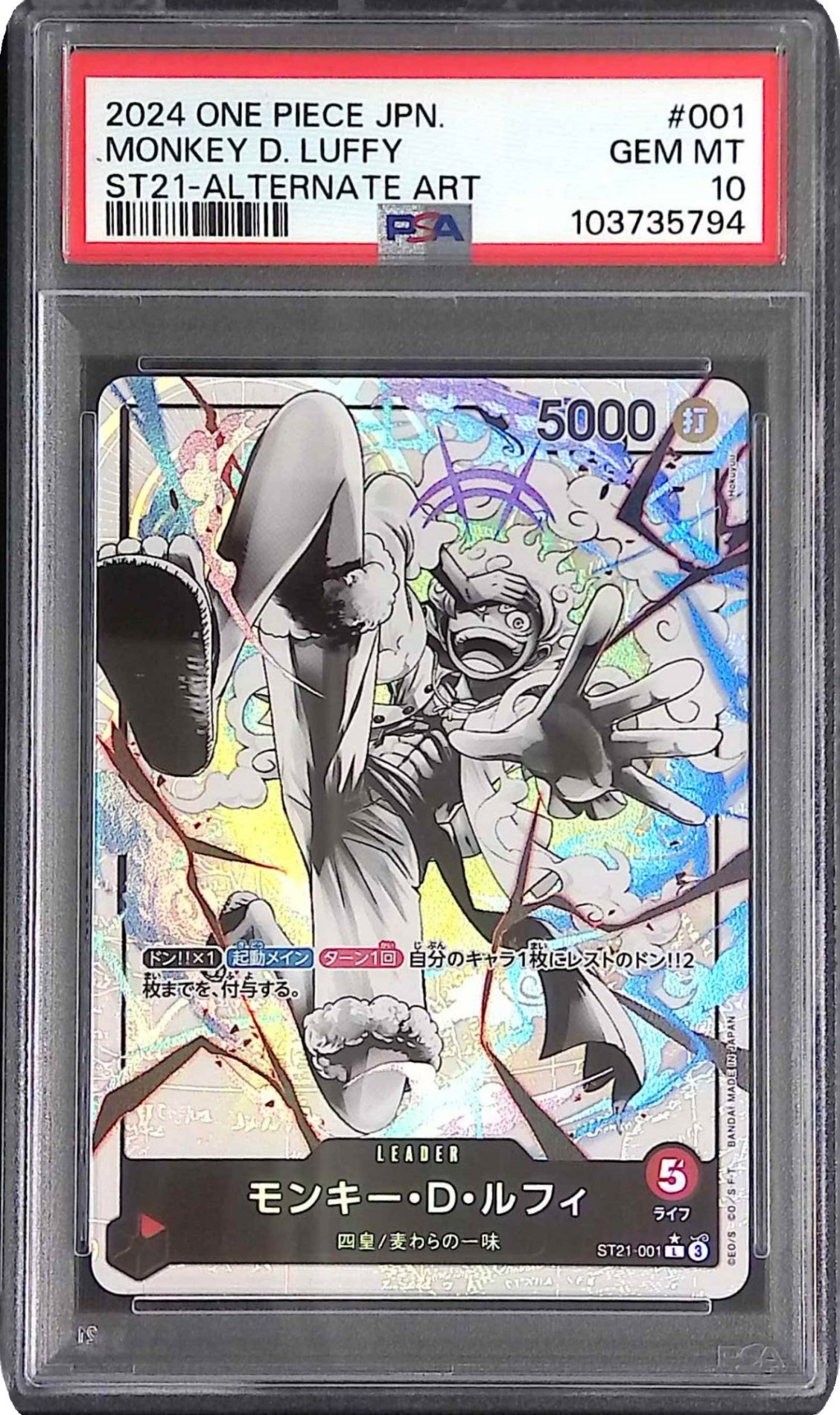 ST21/001P1 パラレル)モンキー・D・ルフィ PSA10 103735794