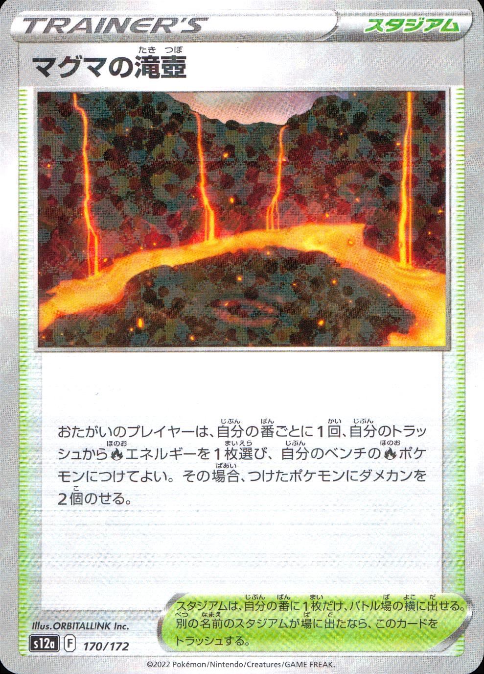 170/172/S12A/BM Magma Pool Mirror