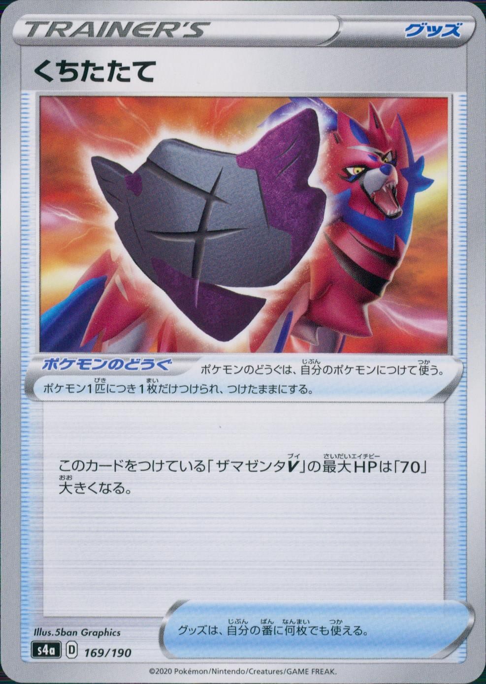 169/190/S4A/B Lipstick