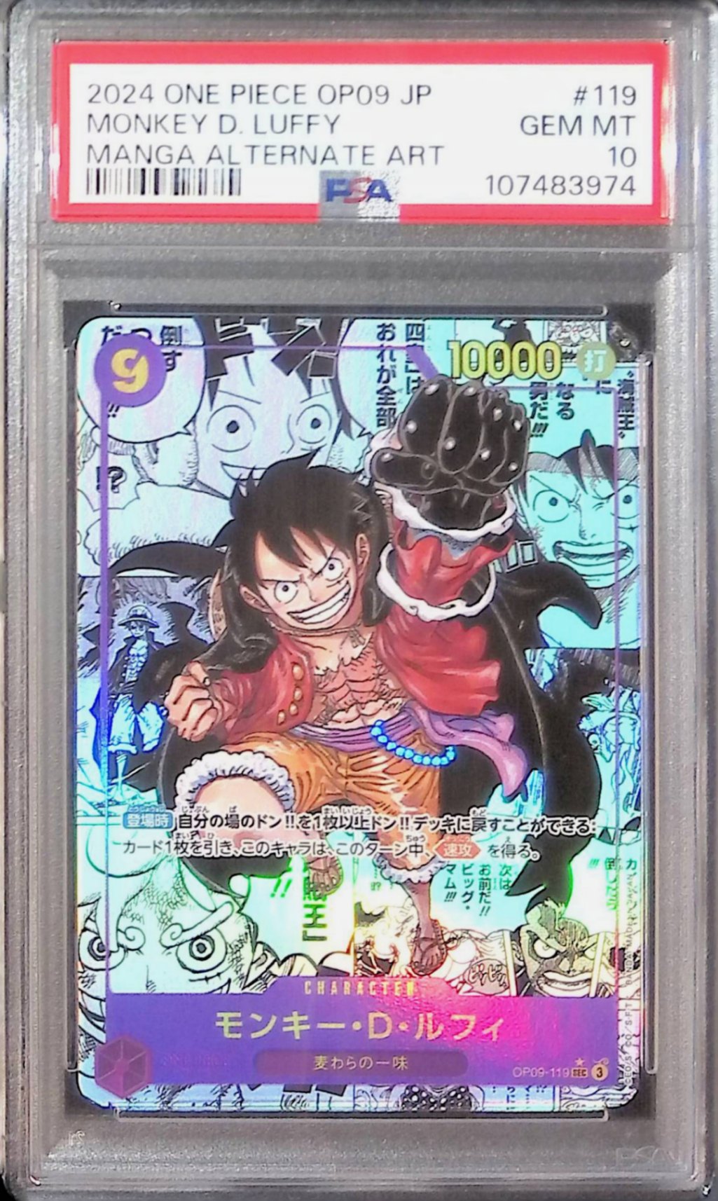 OP09/119/SEC☆ Monkey D. Luffy Comic Parallel PSA10 107483974