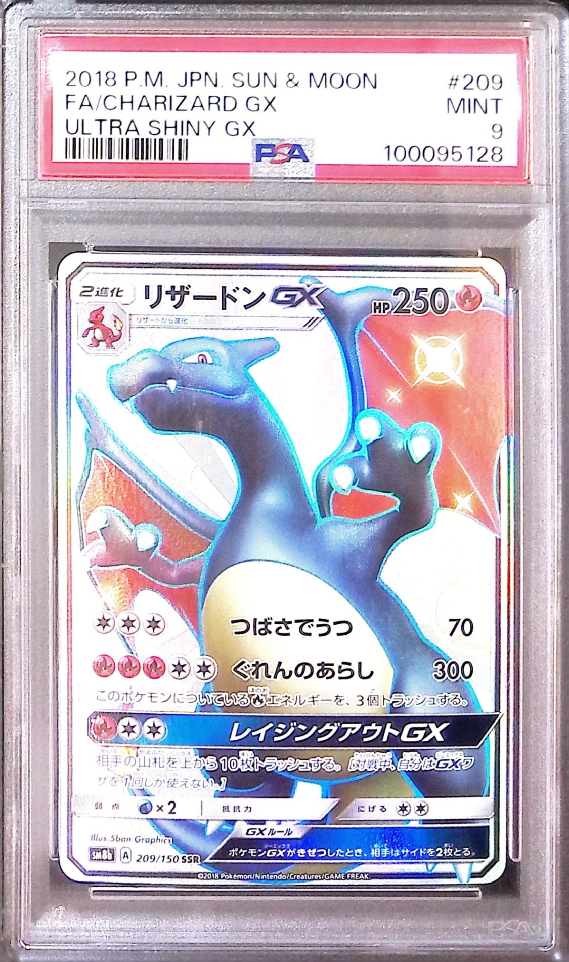 209/150/SM8B/B/SSR Charizard GX PSA9 100095128