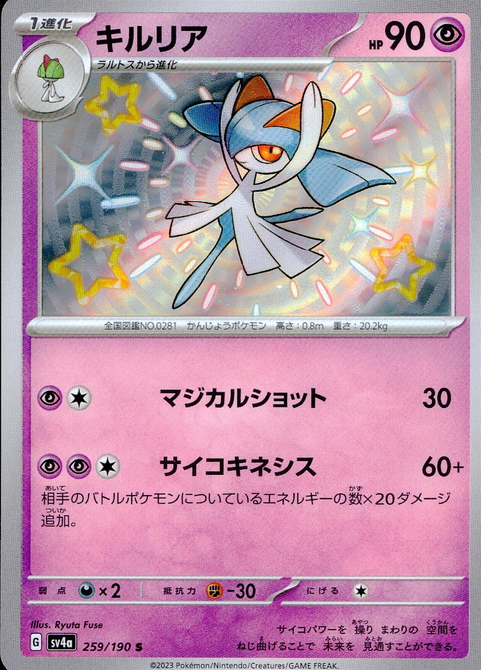 259/190/SV4A/B/S Kirlia