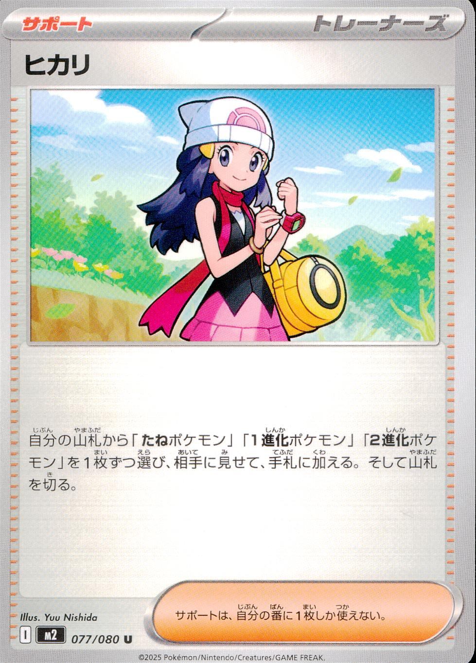 れ*な様 ヒカリ SARトレーナーズカード 他ポッチャマ等 ヒカリ SAR 115/060 トレーナーズ - メルカリ