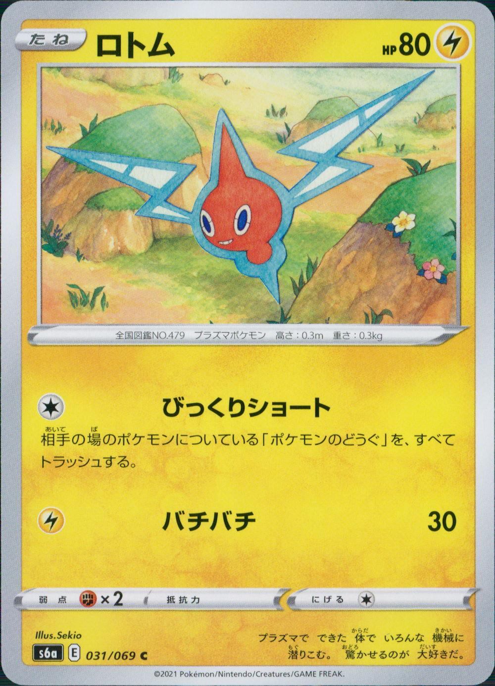 031/069/S6A/B/C Rotom